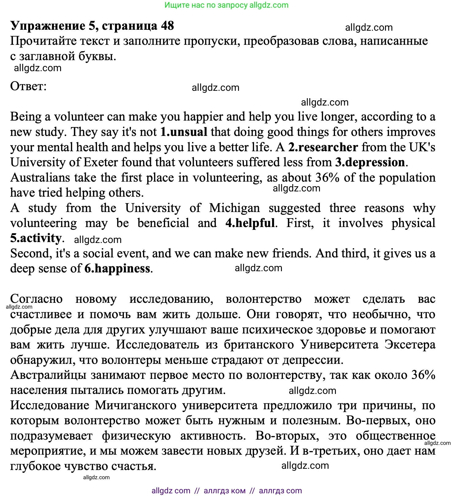 Английский язык (english), 8 класс Тренировочные упражнения в формате ОГЭ (ГИА), авторы: Комиссаров Константин Вячеславович, Кирдяева Ольга Ивановна, издательство Просвещение, Москва, 2024, белого цвета, страница 48, номер 5, Решение 1 (2023-2027)